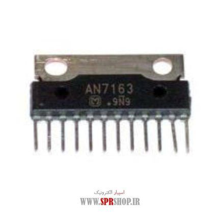 IC AN 7163