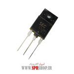 TR C 5386 ORG - Image 2