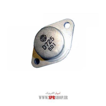 TR D 725