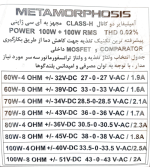 AMP STK ICE POWER 2*100W - Image 2