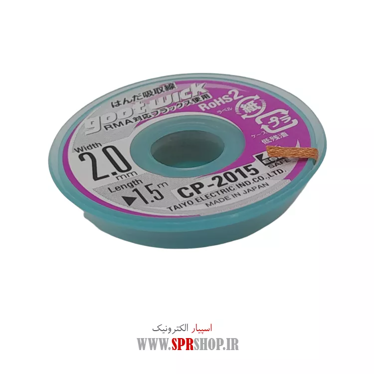 ABZ SIM GHALKESH GOOT CP-2015F 1.5M 2MM ORG ABZ SIM GHALKESH GOOT CP-2015F 1.5M 2MM ORG - Image 1