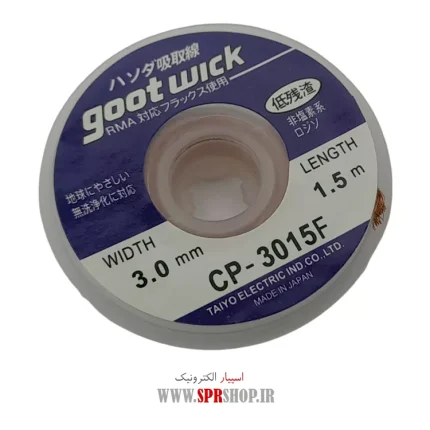 ABZ SIM GHALKESH GOOT CP-3015F 3MM 1.5M