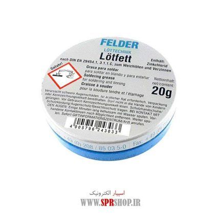 ROGHAN LAHIM ALMANI SMALL (20G)