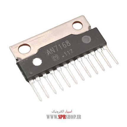 IC AN 7168