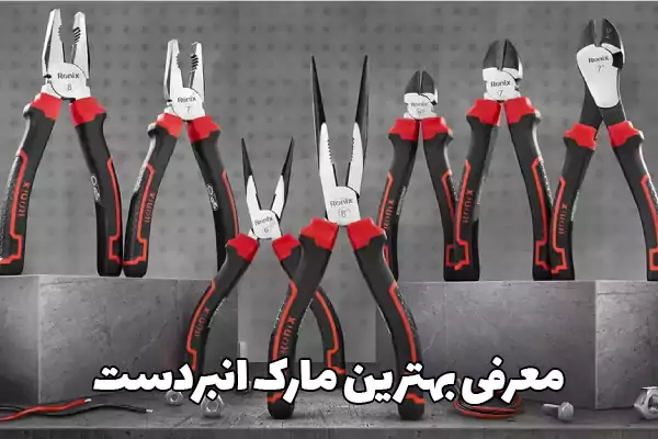 Pliers
