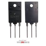 TR D 2498 ORG