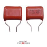 270NF 250V POLYESTER - Image 2