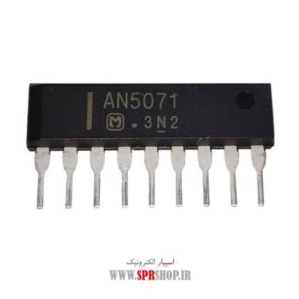 IC AN 5071