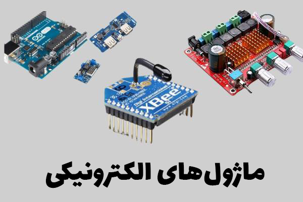 ماژول