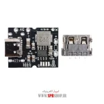 MODULE POWER BANK 5V 2A 1USB TYPE C - Image 2
