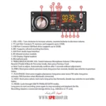 MODULE PLAYER AMPLIFIER  JQ-D186BT  2*100W - Image 7