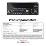 MODULE PLAYER AMPLIFIER JQ-D191BT RGB  2*100W - Image 3